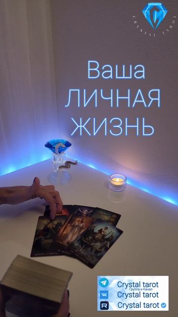 Ваша личная жизнь.. смотреть онлайн