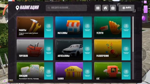 Cyber Russian - Первый взгляд ГТА рп (android) смотреть онлайн