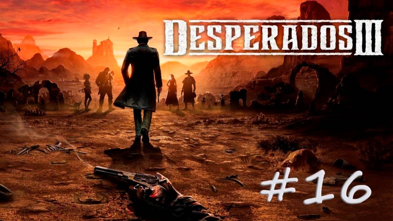 DESPERADOS III. Прохождение #16. ЧЁРТОВО УЩЕЛЬЕ: А ВОТ И ФРЭНК (ФИНАЛ) смотреть онлайн