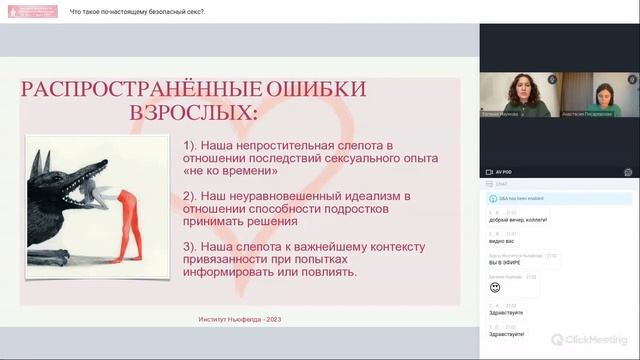 Распространенные ошибки, которые допускают взрослые