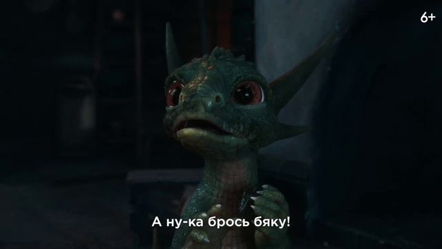 «Горыныч»
Трейлер смотреть онлайн