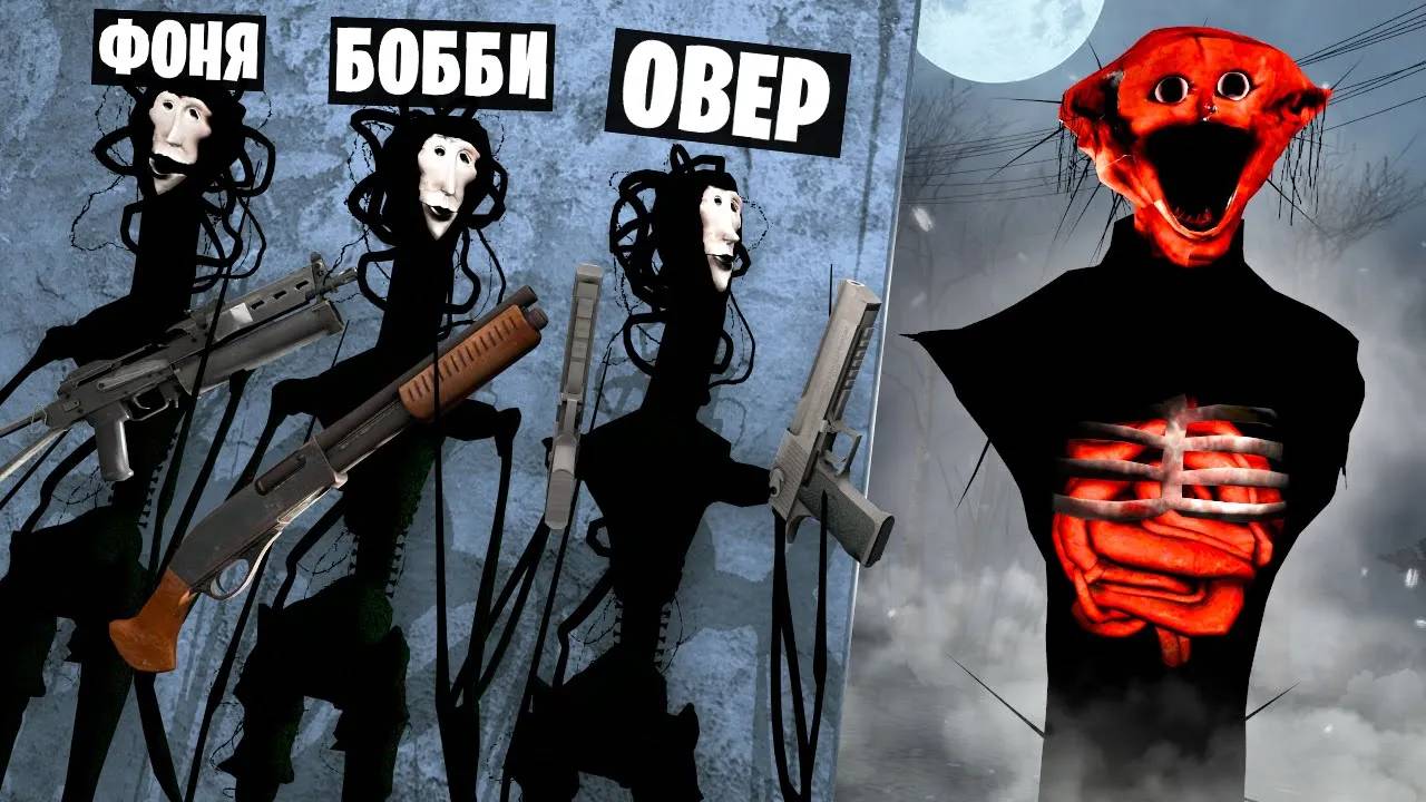 МОНСТРЫ ДОКТОРА НОУВЕРА! ВАРЁНЫЙ ОХОТИТСЯ НА НАС! УГАР И БЕЗУМИЕ В Garry`s Mod смотреть онлайн