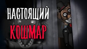 Это СТРАШНЕЕ чем ФНАФ 4 ? / Phantom Playhouse Demo
