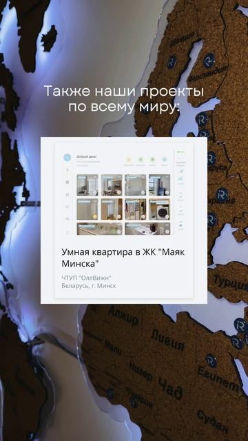 Умный дом в 127 странах смотреть онлайн