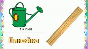 Ребусы школьные принадлежности