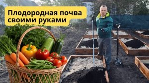 Как приготовить идеальный грунт для грядок? Лайфхак для богатого урожая!