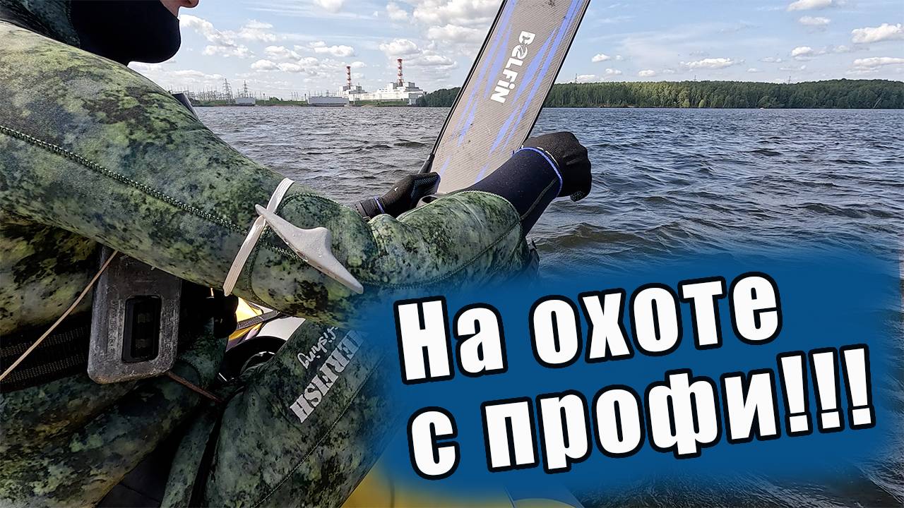 ПОДВОДНАЯ ОХОТА С ИНСТРУКТОРОМ!!! ОХОТА НА ОГРОМНЫХ СВАЛАХ!!! смотреть онлайн