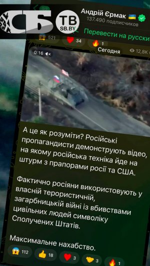 Русские с флагом США летят штурмовать на трофейной броне! Очень расстроился офис Зеленского!