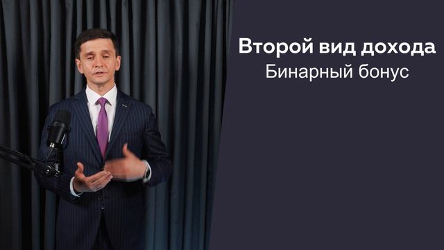 Маркетинг план компании ECOIDEAL | ЭКОИДЕАЛ- Короткая версия