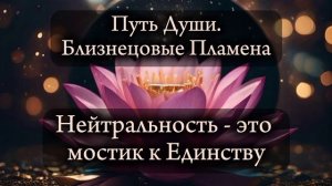 Близнецовые пламена