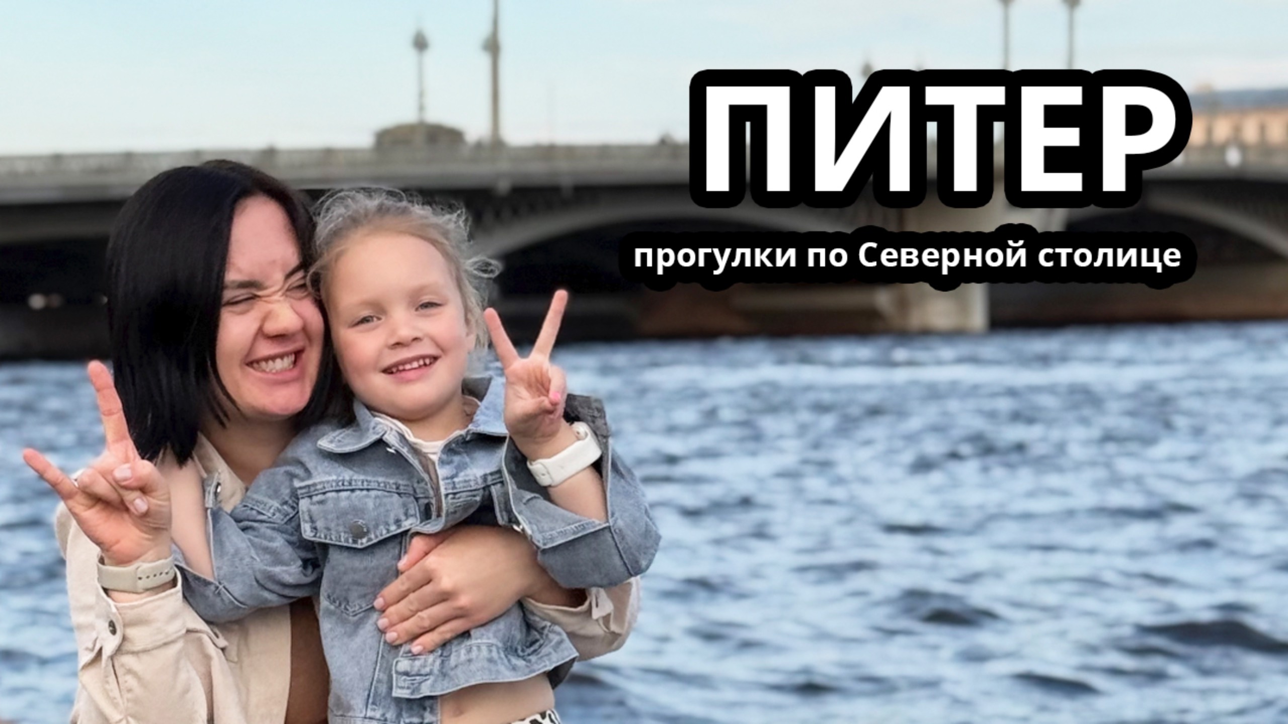 Прогулки по Питеру | Кунсткамера | Palace Bridge Hotel | Богословское кладбище