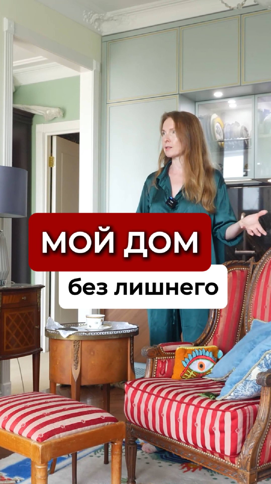 Как жить просто и красиво? смотреть онлайн