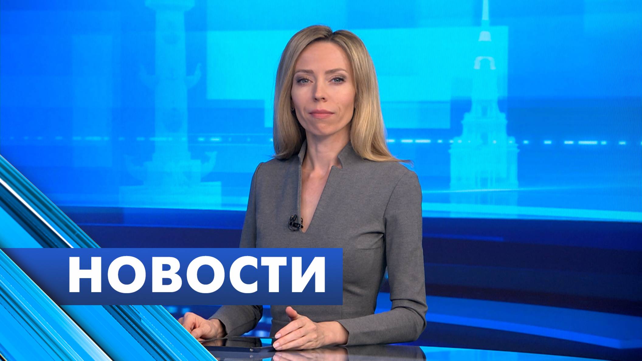Главные новости Петербурга / 18 августа