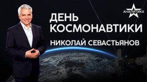 ПРОИСХОЖДЕНИЕ СОЛНЕЧНОГО ВЕТРА. ЧТО МЫ ИЩЕМ В КОСМОСЕ И ЗАЧЕМ?