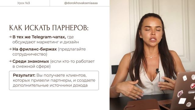 3 урок смотреть онлайн