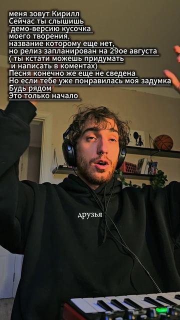 вот так вот бома пишу музло