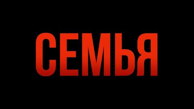 «Альфа»
Трейлер смотреть онлайн