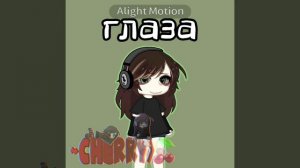 ⟨моя внешка⟩