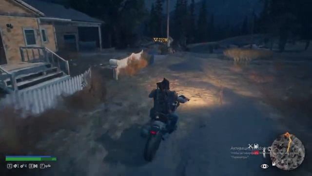 Days Gone часть 7