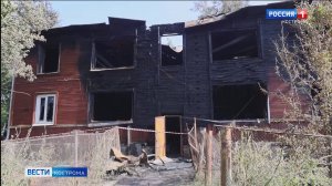 Костромские власти оказывают всестороннюю поддержку семьям погорельцев