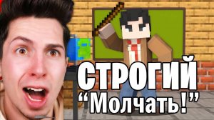 Как РАЗНЫЕ УЧИТЕЛЯ Выглядят в Майнкрафт...