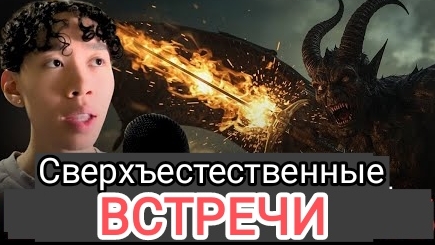 Идет война против Небес(Бог Отец, пылающий меч, демоны) смотреть онлайн