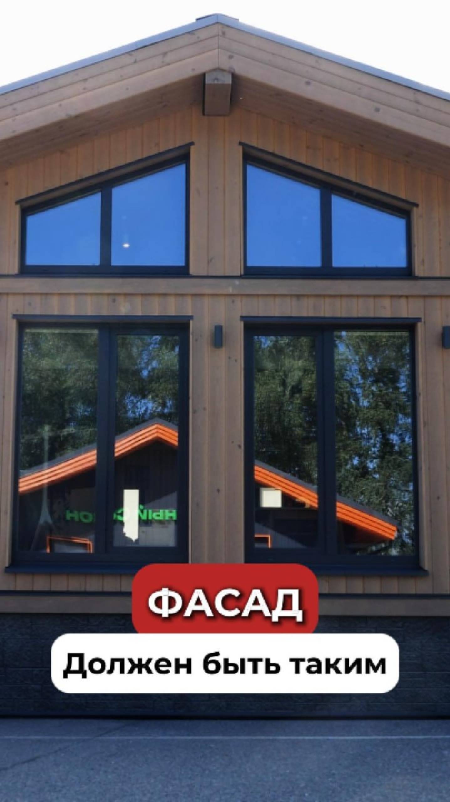 🔥 Фасад ДОМА с ЗАВОДА? Почему это ИДЕАЛЬНО! смотреть онлайн