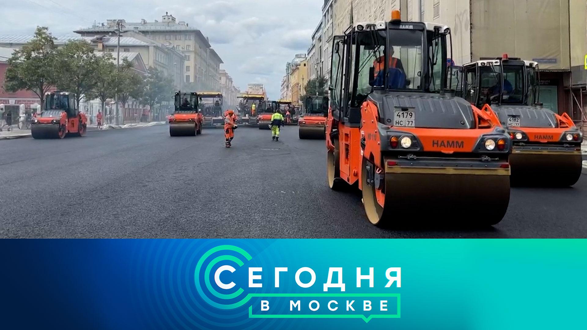 Сегодня в Москве: 18 августа 2025 года