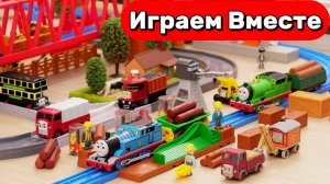 МУЛЬТИКИ ПРО ПОЕЗДА ДЛЯ ДЕТЕЙ 🚂 ПРИКЛЮЧЕНИЯ ПАРОЗОВИКА ТОМАСА ДЛЯ ДЕТЕЙ