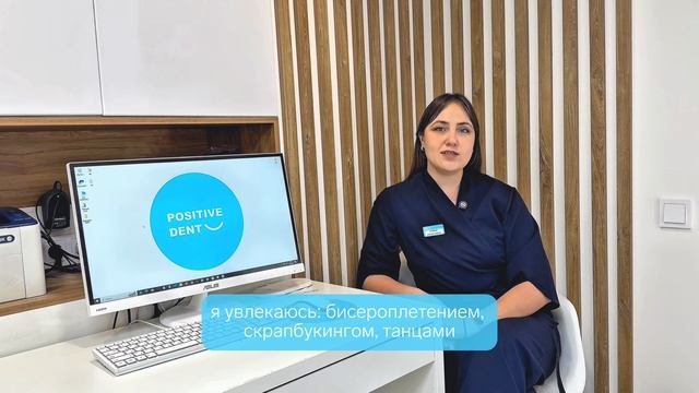 Семейный стоматолог, врач клиники “Позитив-Дент” - Кочнева Софья Алексеевна смотреть онлайн