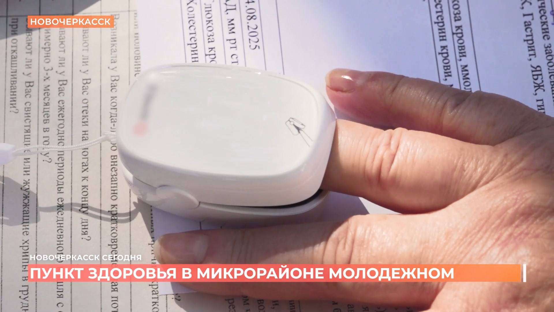 Пункт здоровья принимал пациентов в микрорайоне "Молодежном" смотреть онлайн