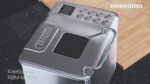 Полный обзор хлебопечи «3 в 1» REDMOND RBM-M1920: программы, чаша и что можно готовить