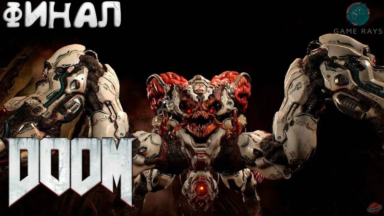 Doom 2016 ПОЛНОЕ ПРОХОЖДЕНИЕ НА РУССКОМ ФИНАЛ. смотреть онлайн