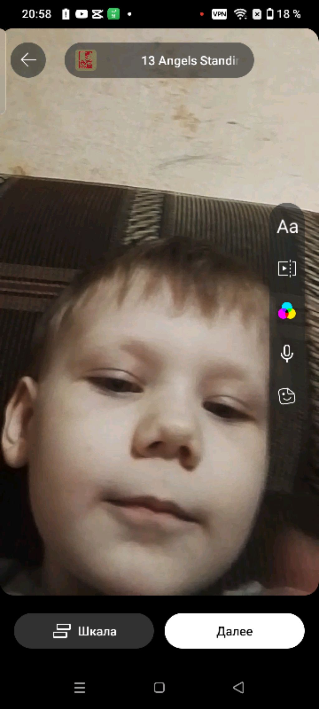 вторая песня скоро