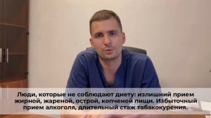 Гастроскопия (ФГДС). Профилактика рака желудка, группы риска. Киселев Николай Михайлович