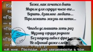 18-08-2025 « Боже, как хочется жить...!» ( Suno Ai )