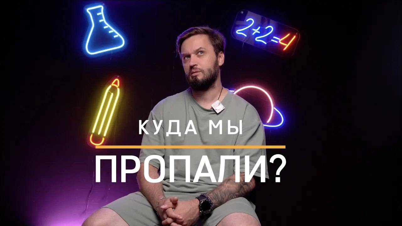 Что случилось? Почему нас так долго не было видно?