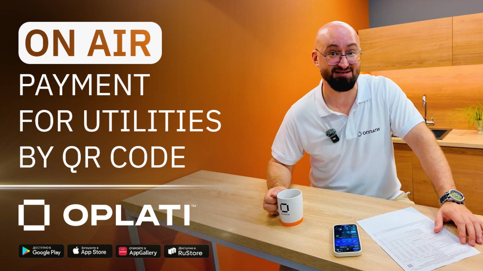 1.4 / My house: payment for housing and communal services by QR смотреть онлайн