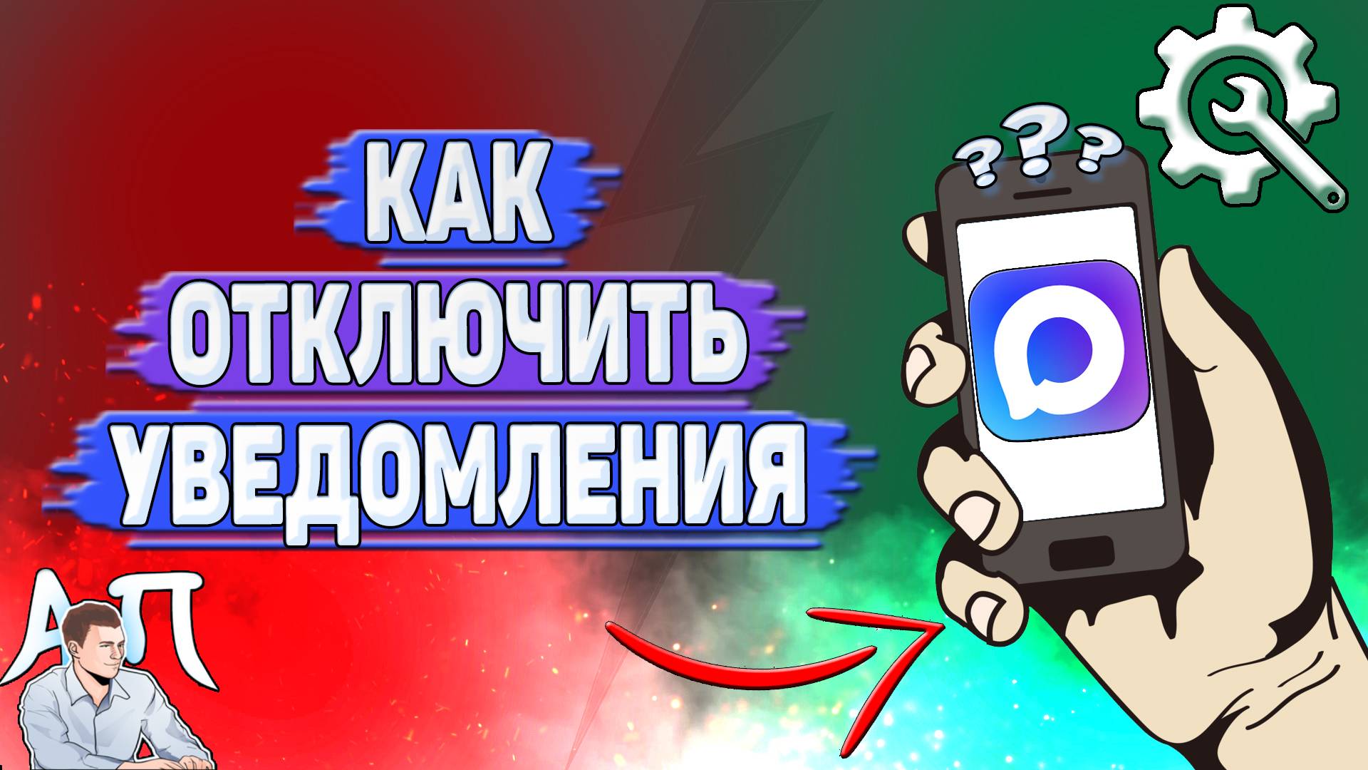 Как отключить уведомления в Max? смотреть онлайн