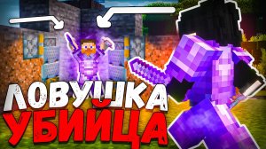 ОНИ ПОПАЛИСЬ в мою ЛОВУШКУ на Анархии - Майнкрафт ФанТайм