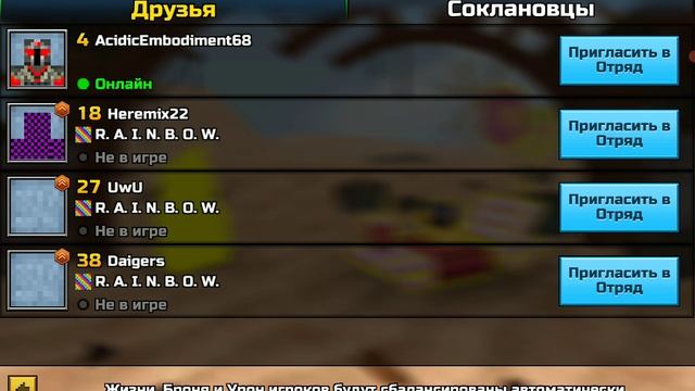 играем в пиксель ган 3D Поезд и Машинист