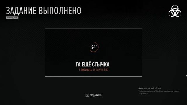 Days Gone часть 15