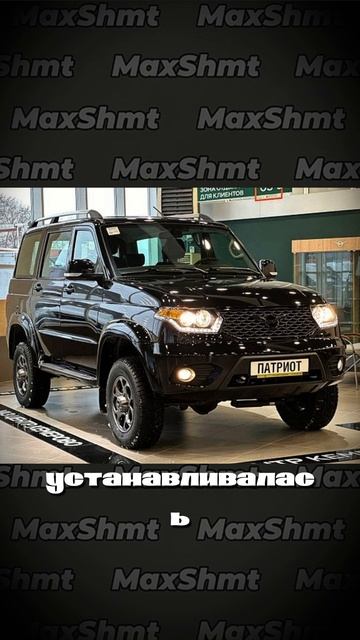 Патриоту 20 лет! Погнали обсудим! 🚗