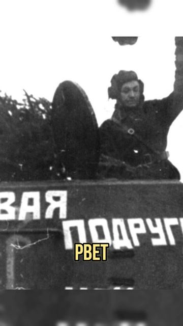 Почему Сталин разрешил обычной женщине вести в бой Т-34