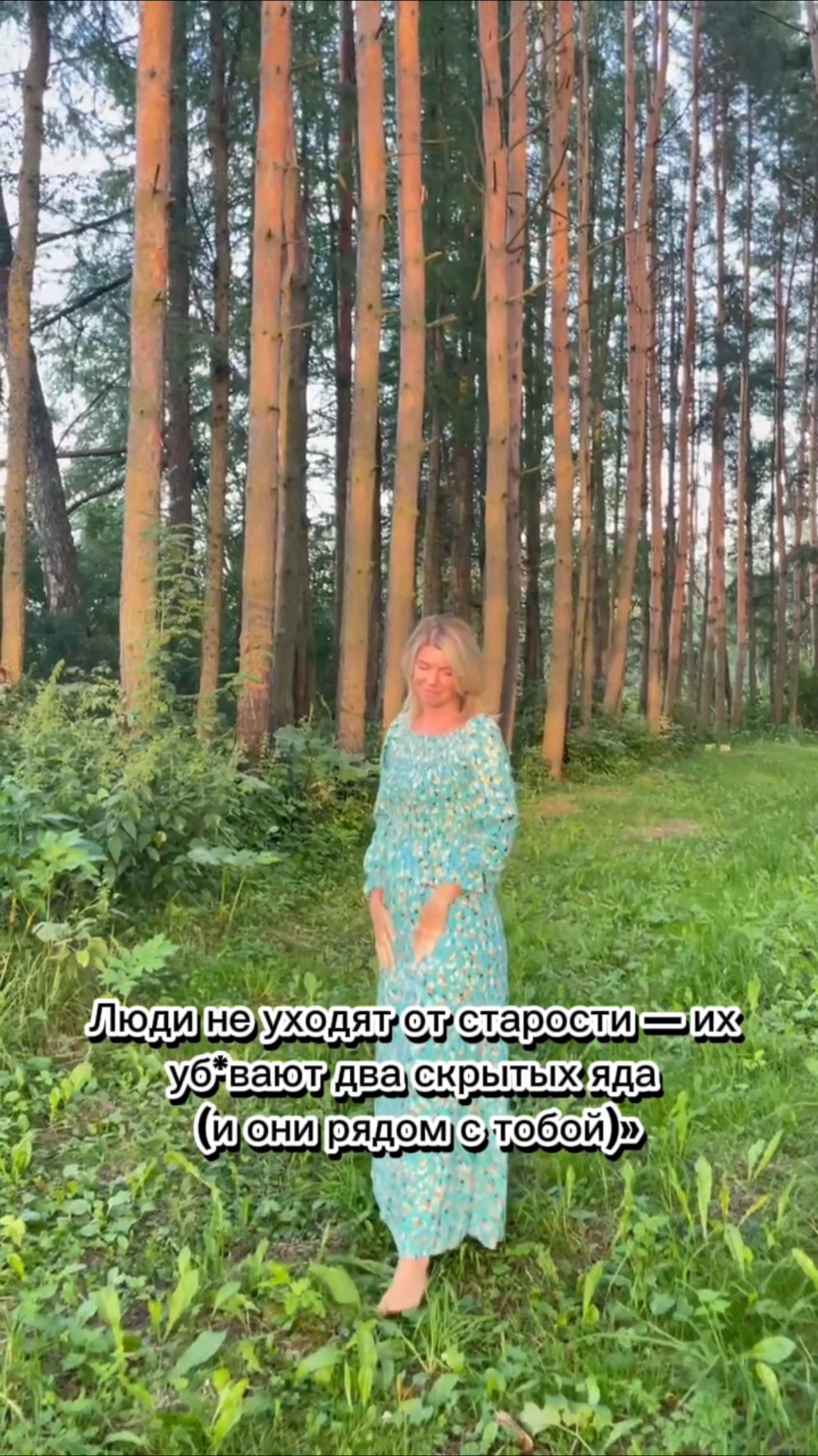 Люди не уходят от старости — их уб*вают два скрытых яда (и они рядом с тобой)»