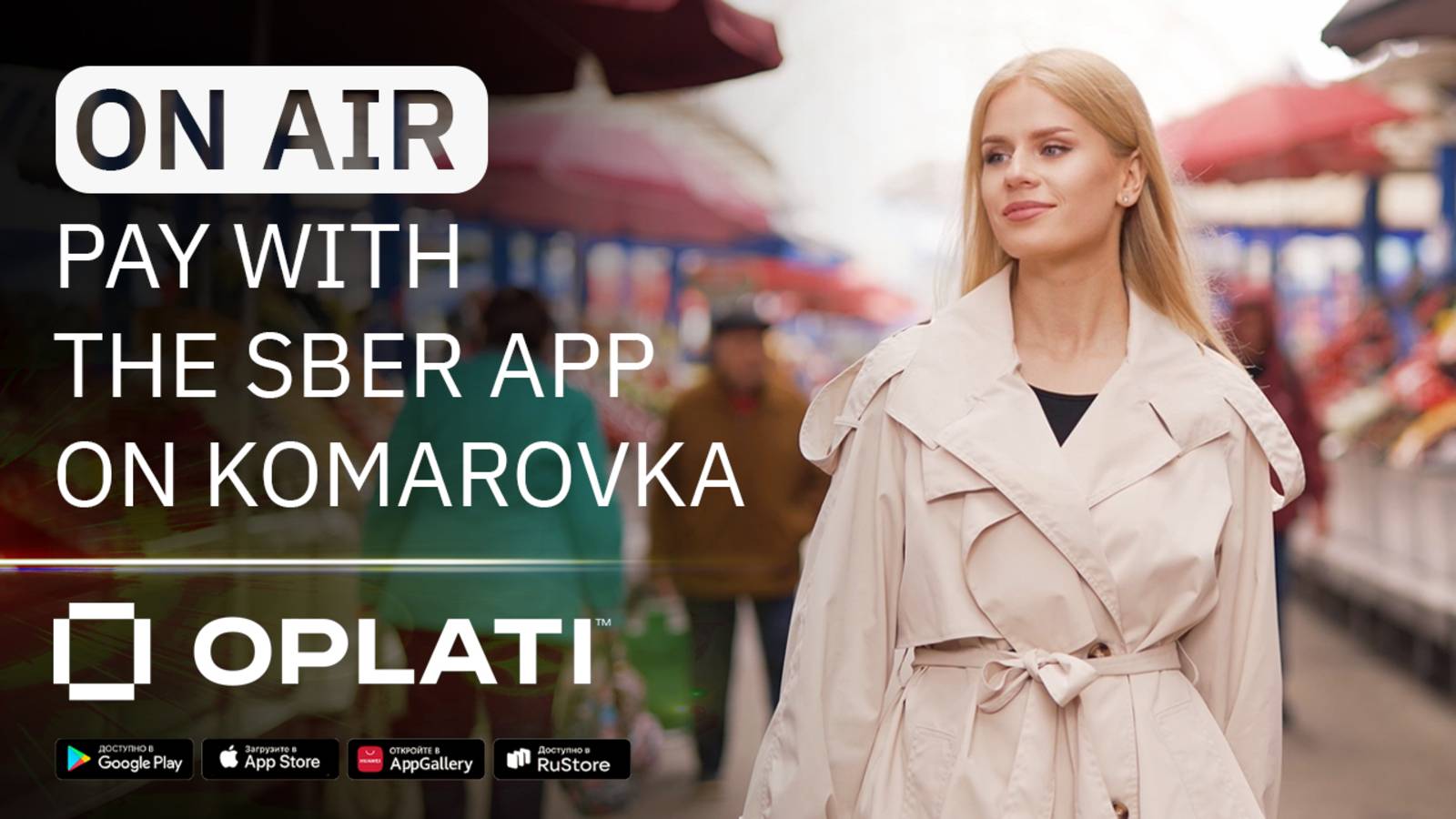 11.3 / Guest of the city: calculations with the «Sberbank Online» application on Komarovka in Minsk смотреть онлайн