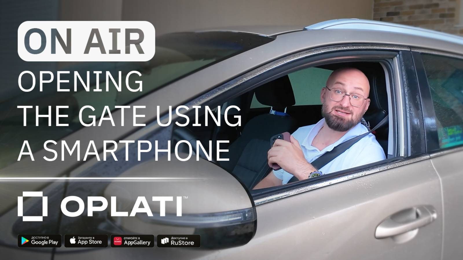 1.3 / My house: opening the gate using a smartphone смотреть онлайн