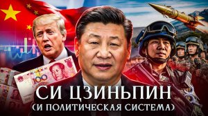 Си Цзиньпин | Николай Вавилов