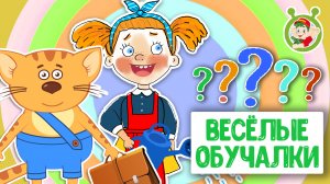 ОБУЧАЮЩИЕ ПЕСЕНКИ ♫ ВЕСЁЛЫЕ ОБУЧАЛКИ ДЛЯ МАЛЫШЕЙ ♫ МУЛЬТиВАРИК ТВ 0+