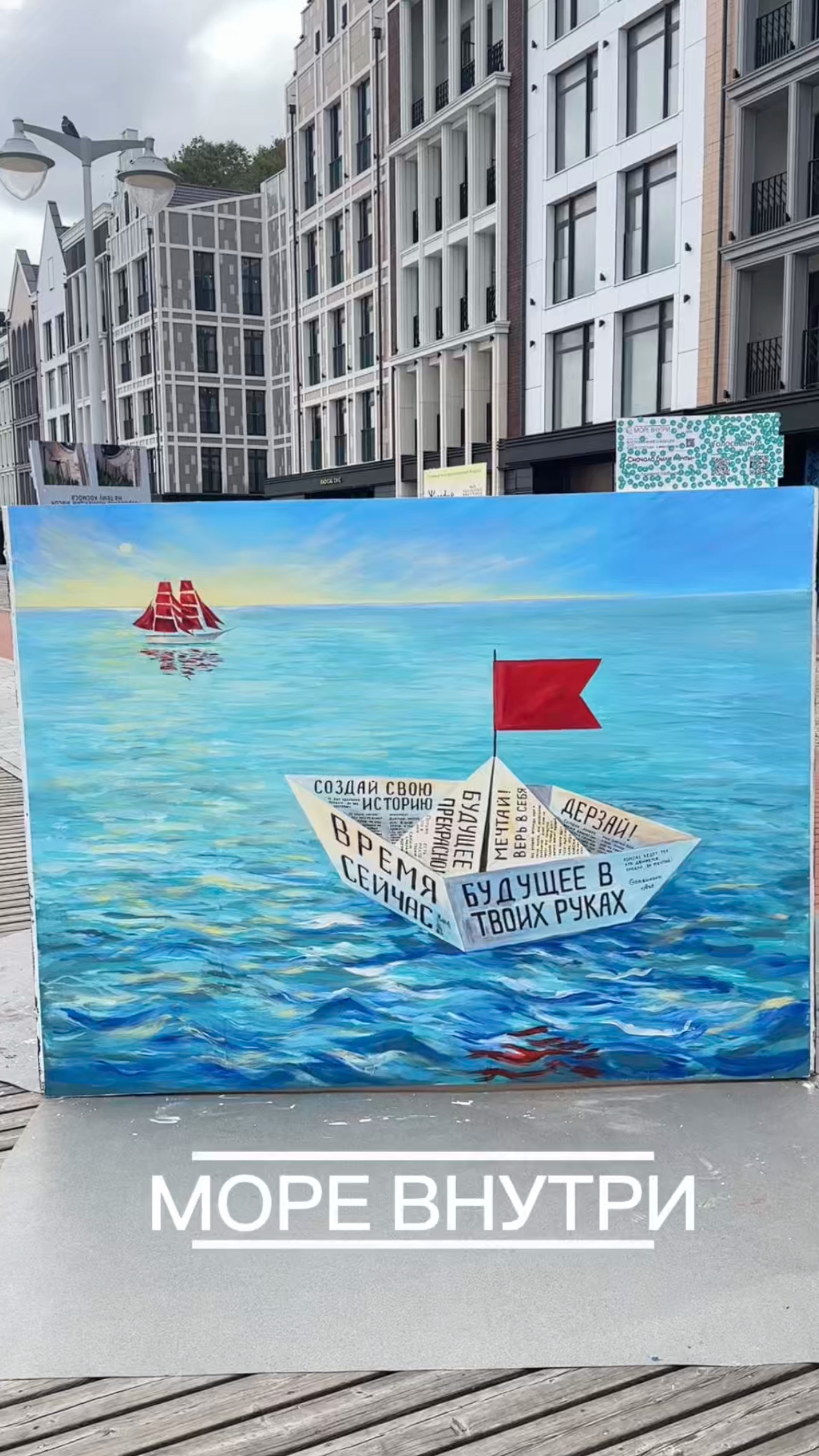 Море внутри. Истории про время.